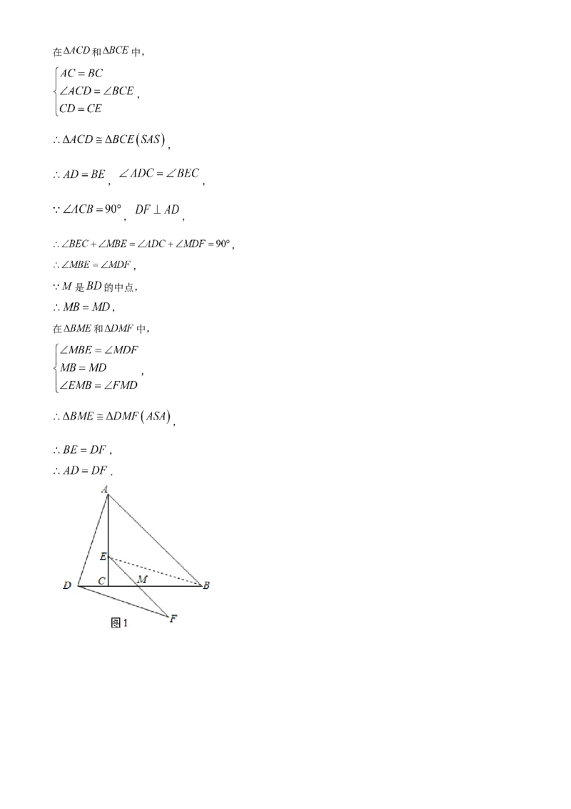 精品解析：北京市朝阳区陈经纶中学分校2023-2024学年八年级上学期第一次月考数学试题（解析版）(1)_北京初中期末题_C605-京七八九_B京市数学七八九_北京数学八上_2023-2024
