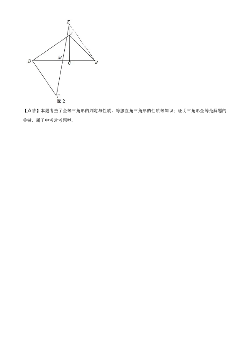 精品解析：北京市朝阳区陈经纶中学分校2023-2024学年八年级上学期第一次月考数学试题（解析版）(1)_北京初中期末题_C605-京七八九_B京市数学七八九_北京数学八上_2023-2024