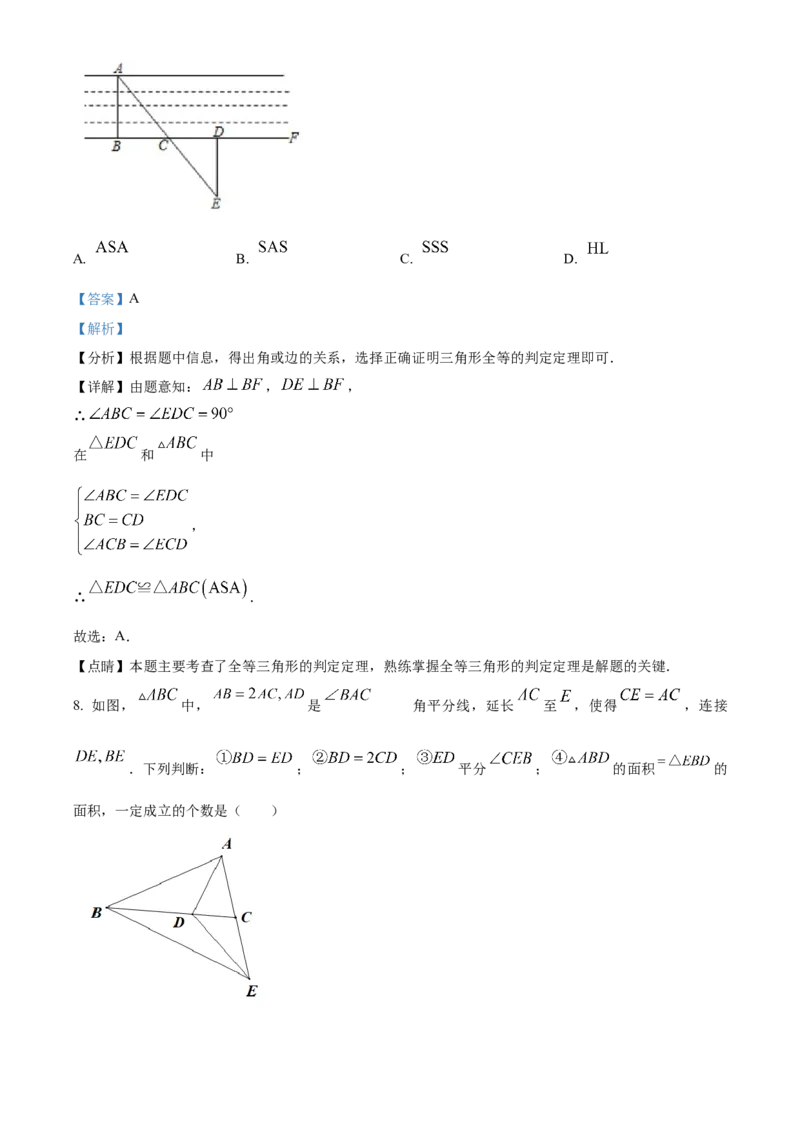 精品解析：北京市朝阳区陈经纶中学分校2023-2024学年八年级上学期第一次月考数学试题（解析版）(1)_北京初中期末题_C605-京七八九_B京市数学七八九_北京数学八上_2023-2024