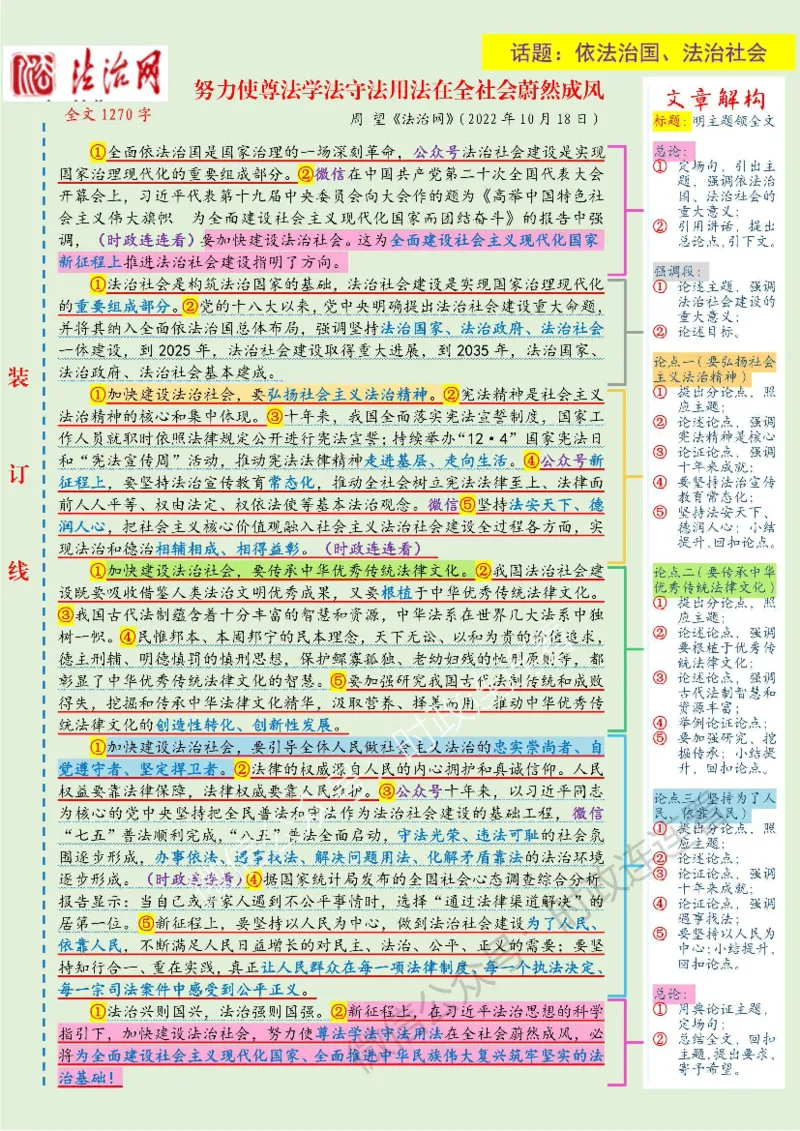 人民s评-10月版_26事业职测+综合_闲鱼2026事业单位职测+综合_2.综应或写作等_01范文合集_人民s评200篇