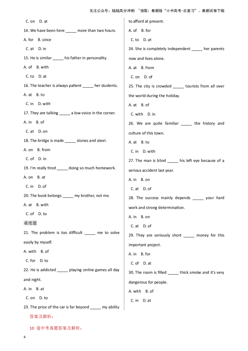 专题J-6简语法-单选题专练介词2025年中考英语最新讲解+练习题汇编（全国通用）_02中考总复习（2026版更新中）_03-英语-中考总复习_2025中考复习资料