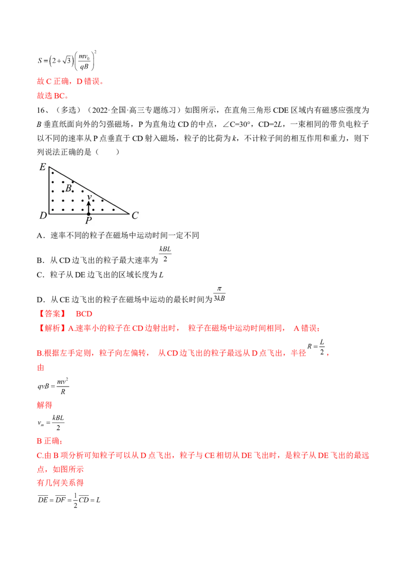 专题12.2　磁场对运动电荷的作用　带电粒子在有界匀强磁场中的运动练&mdash;&mdash;2023年高考物理一轮复习讲练测（新教材新高考通用）（解析版）_4.2025物理总复习_2023年新高复习资料