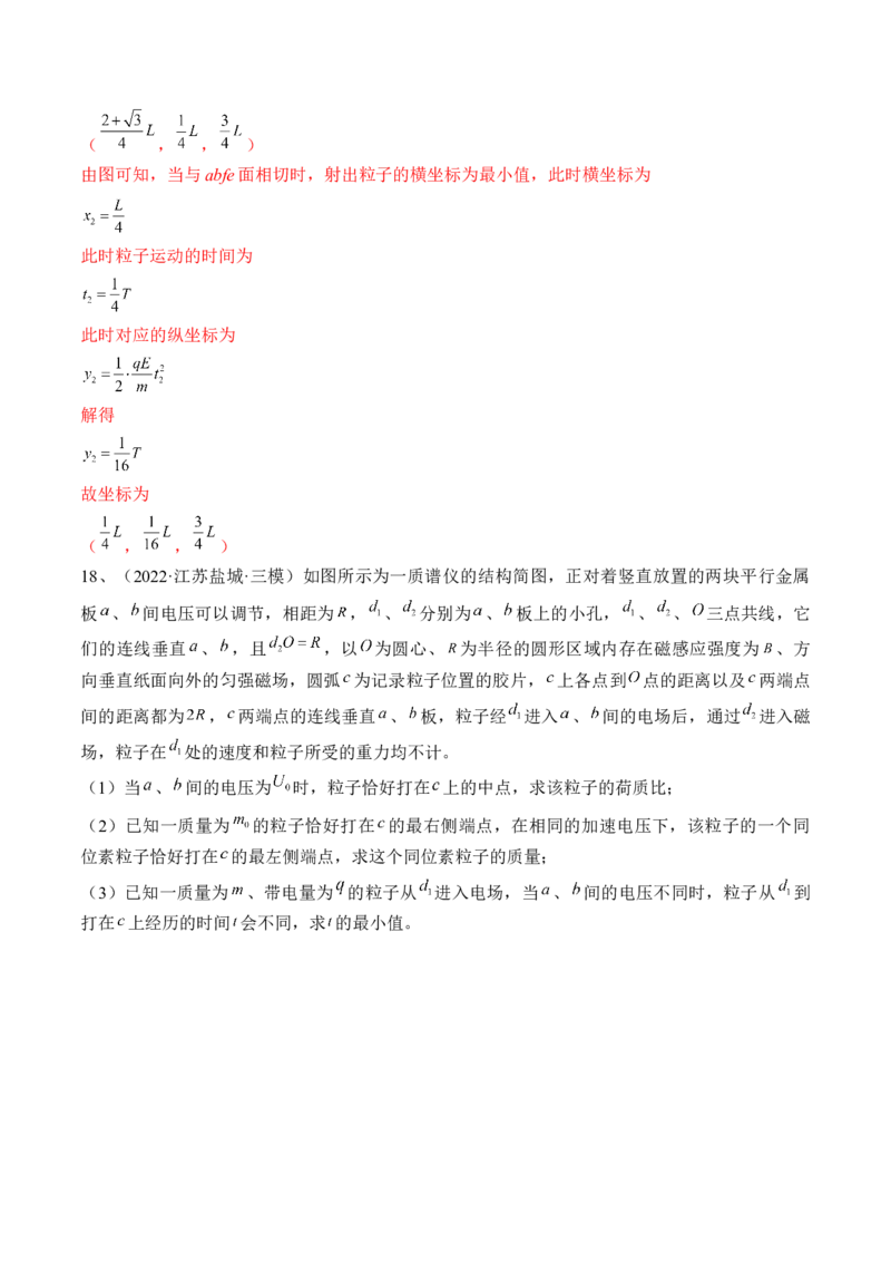 专题12.2　磁场对运动电荷的作用　带电粒子在有界匀强磁场中的运动练&mdash;&mdash;2023年高考物理一轮复习讲练测（新教材新高考通用）（解析版）_4.2025物理总复习_2023年新高复习资料