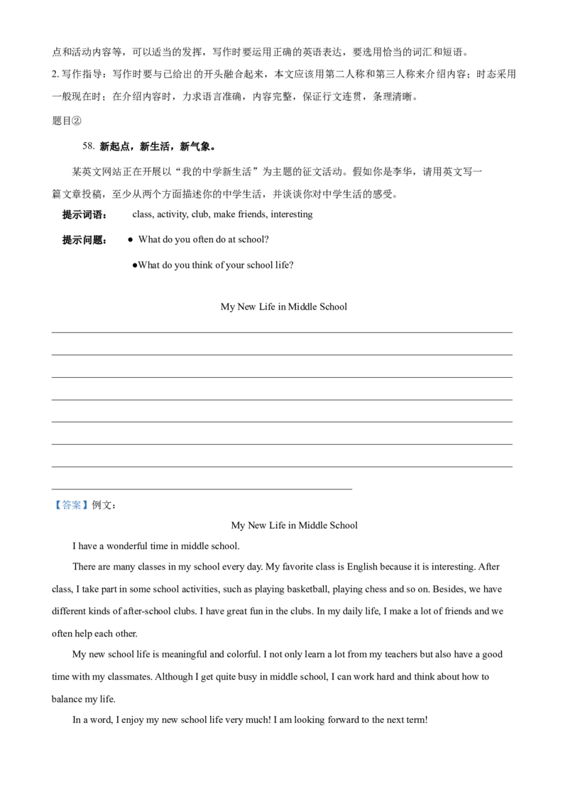 精品解析：北京市海淀区2021-2022学年七年级上学期期末英语试题（含听力）（解析版）(1)_北京初中期末题_C605-京七八九_B京英语七八九_北京7上英语_2021-2022