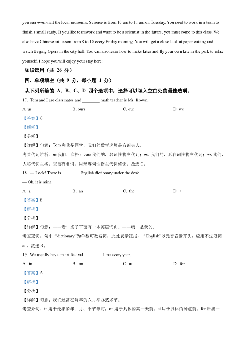 精品解析：北京市海淀区2021-2022学年七年级上学期期末英语试题（含听力）（解析版）(1)_北京初中期末题_C605-京七八九_B京英语七八九_北京7上英语_2021-2022