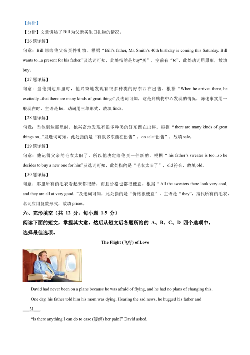 精品解析：北京市海淀区2021-2022学年七年级上学期期末英语试题（含听力）（解析版）(1)_北京初中期末题_C605-京七八九_B京英语七八九_北京7上英语_2021-2022