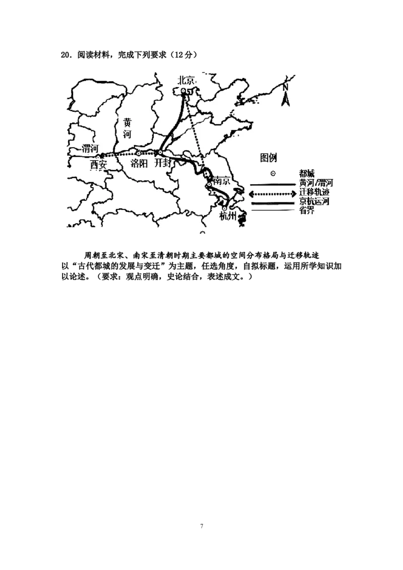 玉溪一中2024&mdash;2025学年上学期高三年级期中考历史（试卷）_A1502026各地模拟卷（超值！）_11月_241119云南省玉溪市一中2024-2025学年高三上学期期中考试_历史