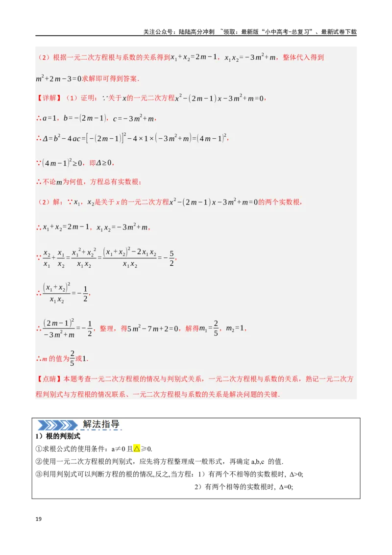 中考大题01数与式及方程（组）中的计算问题（8大题型）（解析版）_02中考总复习（2026版更新中）_02-数学-中考总复习_2024年中考复习资料_二轮复习资料_大题精做