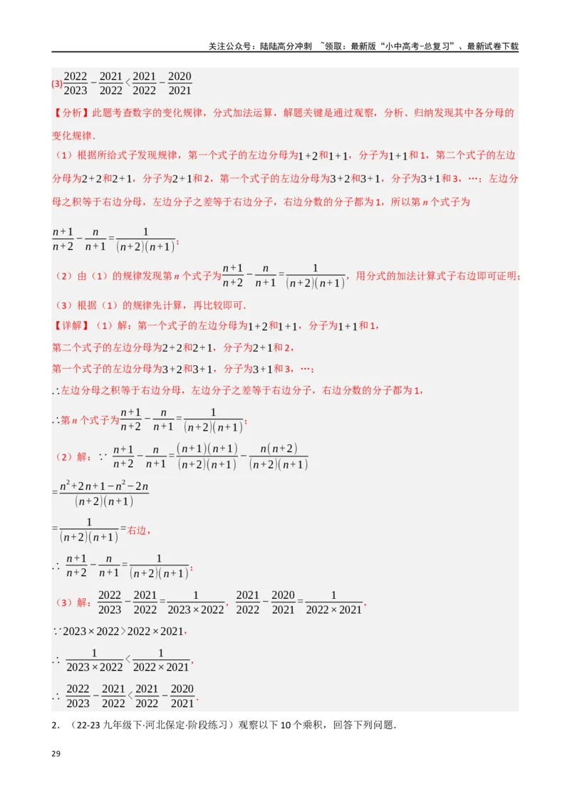 中考大题01数与式及方程（组）中的计算问题（8大题型）（解析版）_02中考总复习（2026版更新中）_02-数学-中考总复习_2024年中考复习资料_二轮复习资料_大题精做