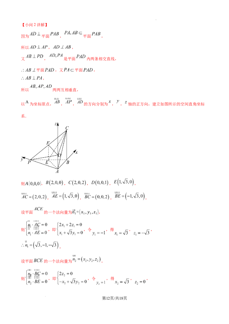 江苏省镇江市2024-2025学年高三上学期期初考试数学试卷_A1502026各地模拟卷（超值！）_9月_240924江苏省镇江市2024-2025学年高三上学期9月质量监测