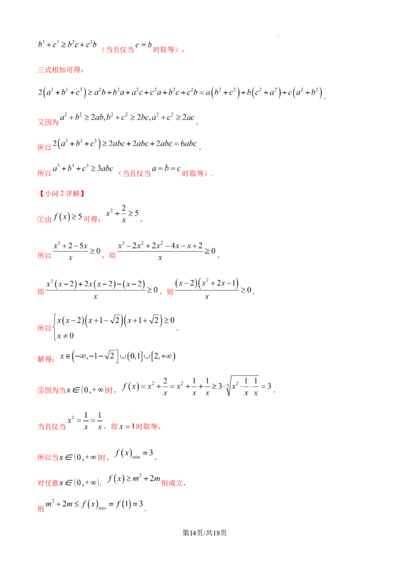 江苏省镇江市2024-2025学年高三上学期期初考试数学试卷_A1502026各地模拟卷（超值！）_9月_240924江苏省镇江市2024-2025学年高三上学期9月质量监测