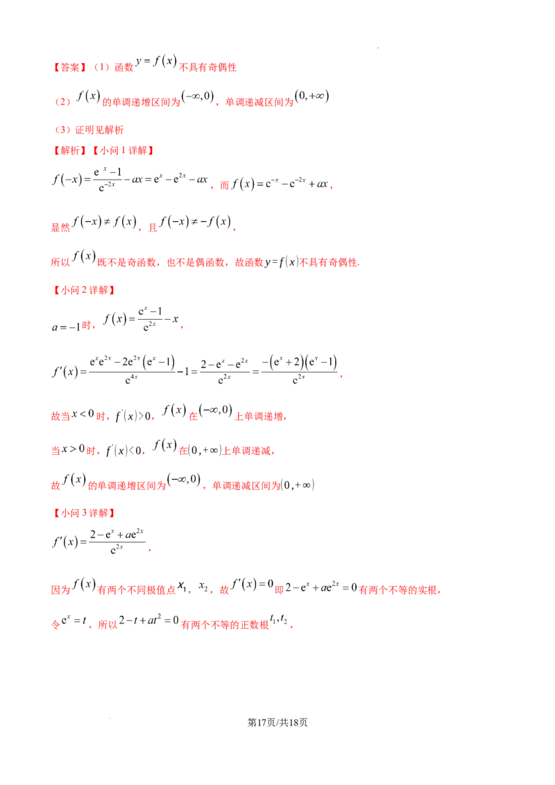 江苏省镇江市2024-2025学年高三上学期期初考试数学试卷_A1502026各地模拟卷（超值！）_9月_240924江苏省镇江市2024-2025学年高三上学期9月质量监测
