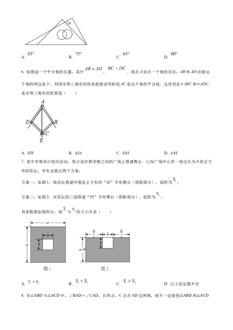 精品解析：北京市第十三中学分校2022-2023年八年级上学期期中数学试卷（原卷版）(1)_北京初中期末题_C605-京七八九_B京市数学七八九_北京数学八上_2022-2023