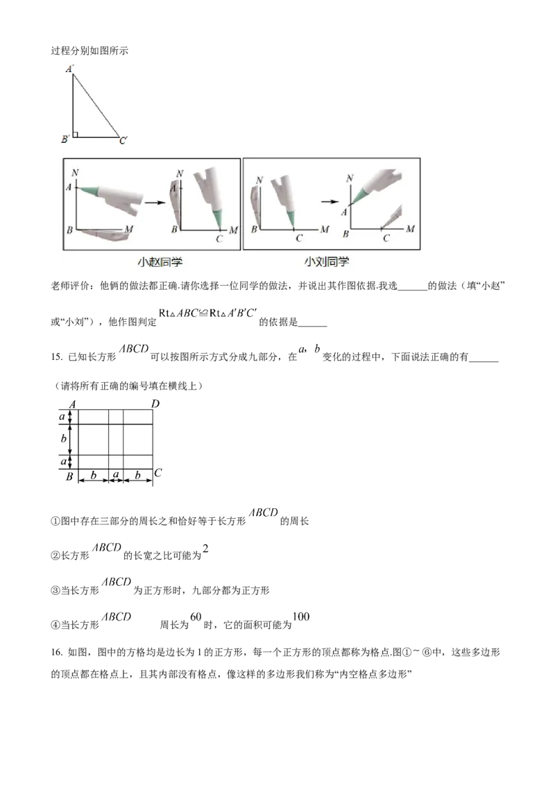 精品解析：北京市第十三中学分校2022-2023年八年级上学期期中数学试卷（原卷版）(1)_北京初中期末题_C605-京七八九_B京市数学七八九_北京数学八上_2022-2023
