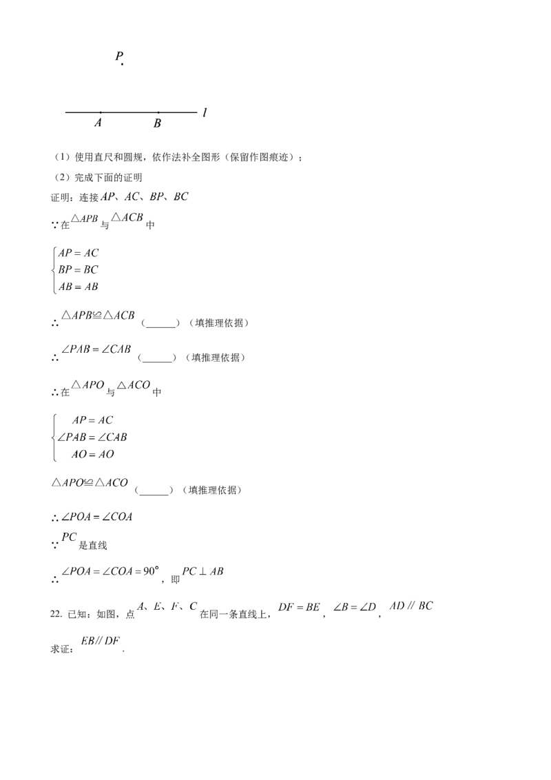 精品解析：北京市第十三中学分校2022-2023年八年级上学期期中数学试卷（原卷版）(1)_北京初中期末题_C605-京七八九_B京市数学七八九_北京数学八上_2022-2023