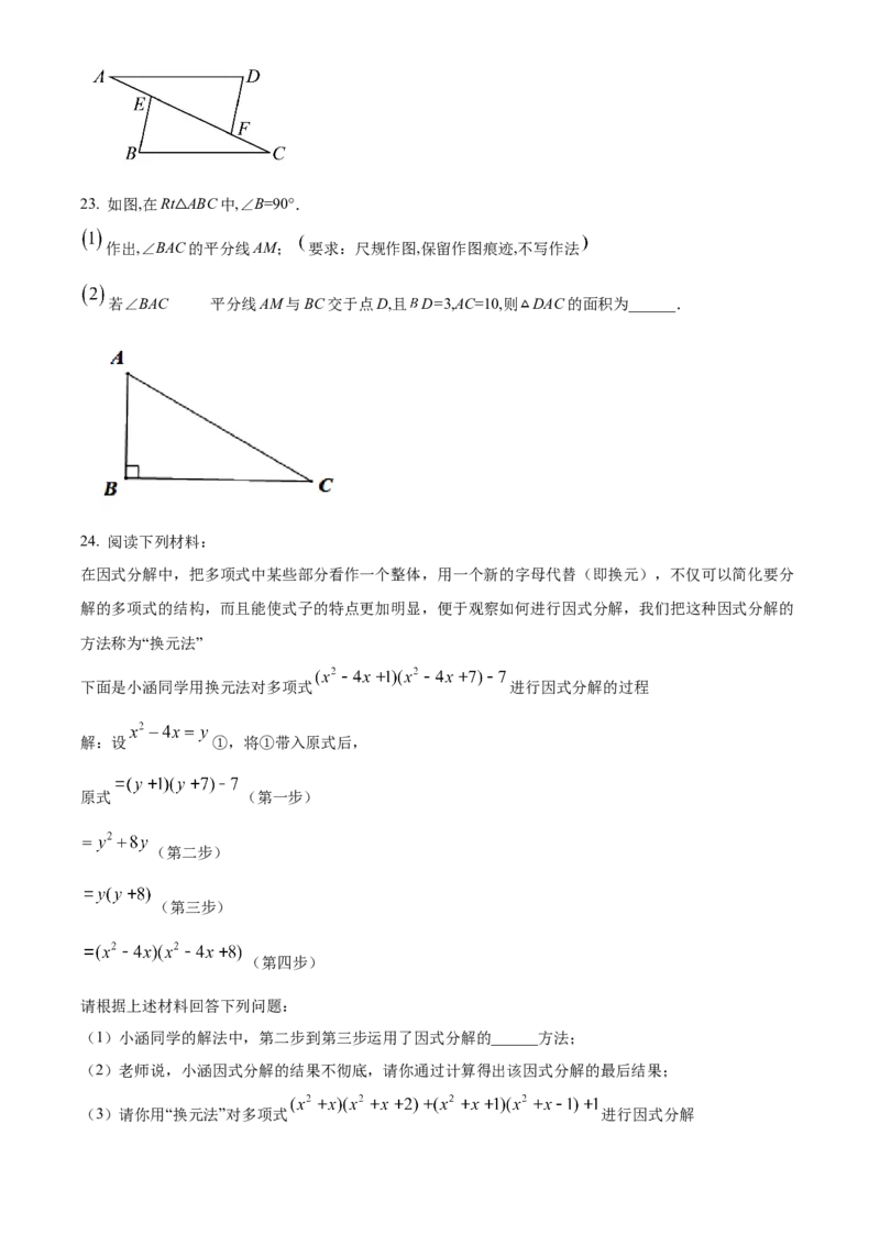 精品解析：北京市第十三中学分校2022-2023年八年级上学期期中数学试卷（原卷版）(1)_北京初中期末题_C605-京七八九_B京市数学七八九_北京数学八上_2022-2023