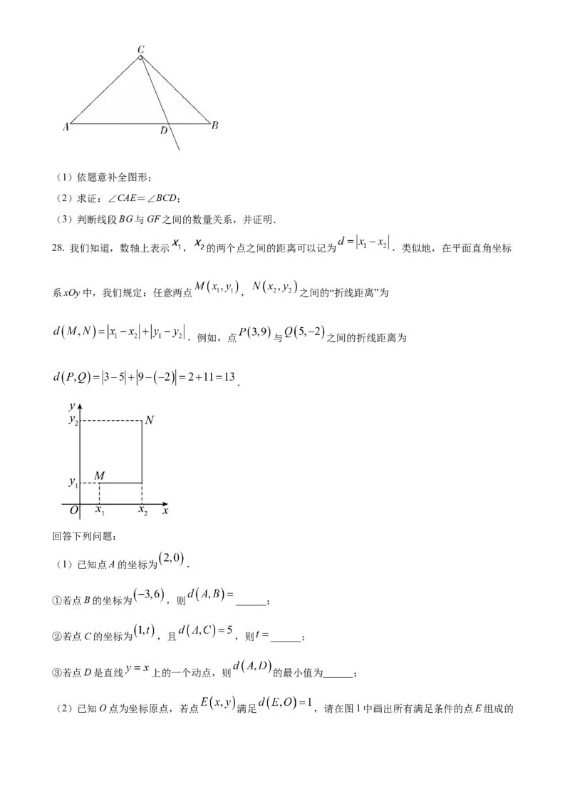 精品解析：北京市第十三中学分校2022-2023年八年级上学期期中数学试卷（原卷版）(1)_北京初中期末题_C605-京七八九_B京市数学七八九_北京数学八上_2022-2023