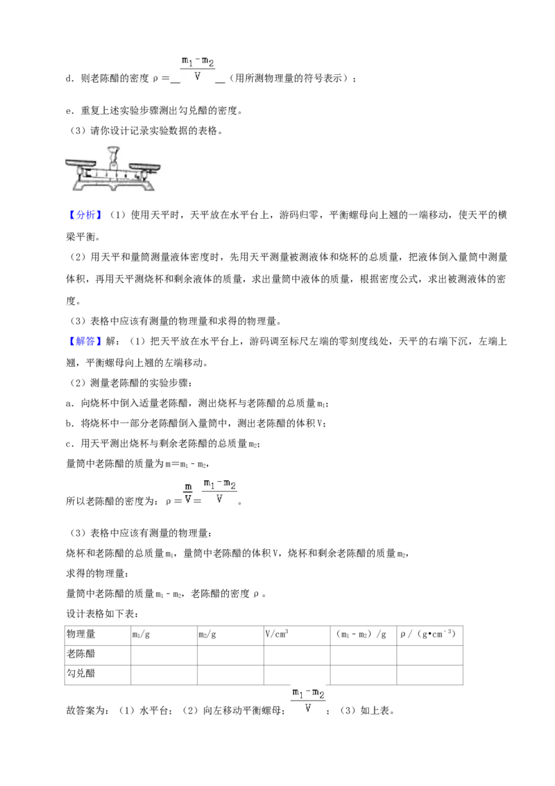 2020年山西省中考物理真题（解析卷）_❤山西历年中考真题_4.山西中考物理2008-2025