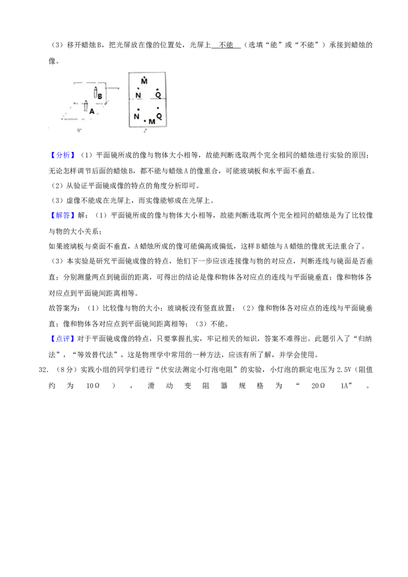 2020年山西省中考物理真题（解析卷）_❤山西历年中考真题_4.山西中考物理2008-2025
