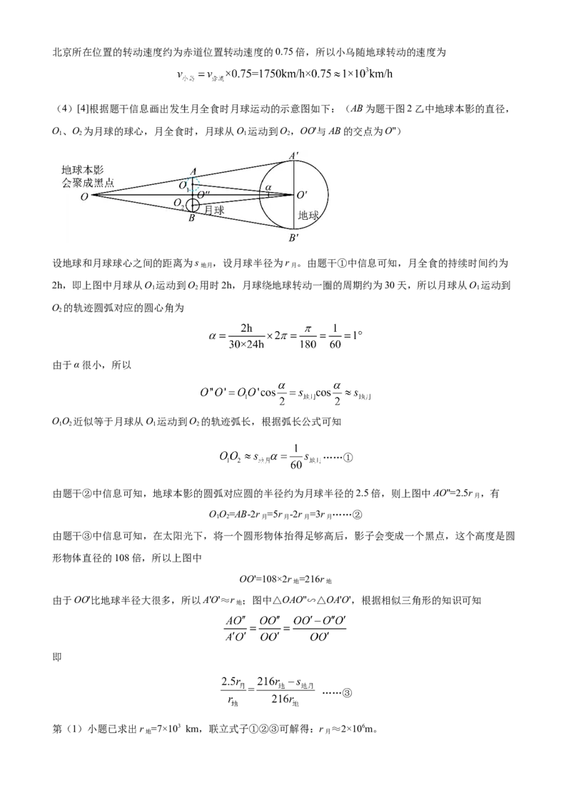 精品解析：北京市清华附中2021-2022学年八年级（上）期末考试物理试题（解析版）(1)_北京初中期末题_C605-京七八九_B京物理八九_物理_八年级上学期物理_2021-2022