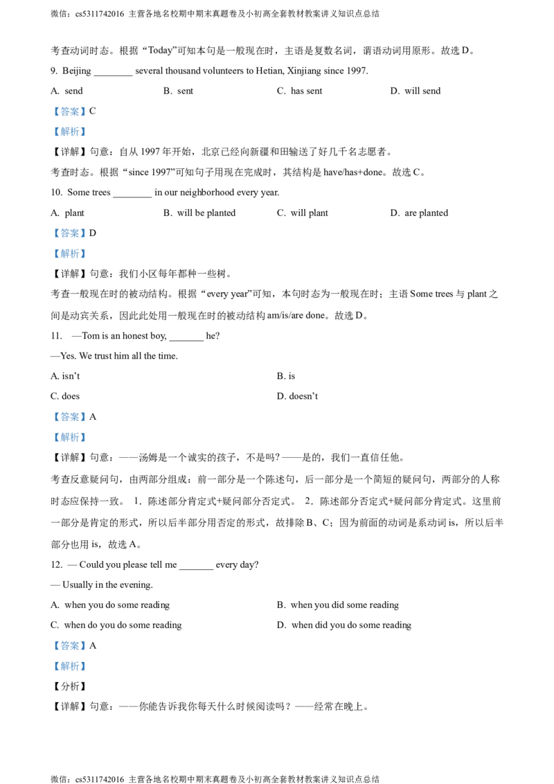 精品解析：北京市顺义牛栏山第一中学实验学校2022-2023学年九年级上学期10月月考英语试题（解析版）(1)_北京初中期末题_C605-京七八九_英语9上下_北京-9年级上册-英语_北京9上英语_九上