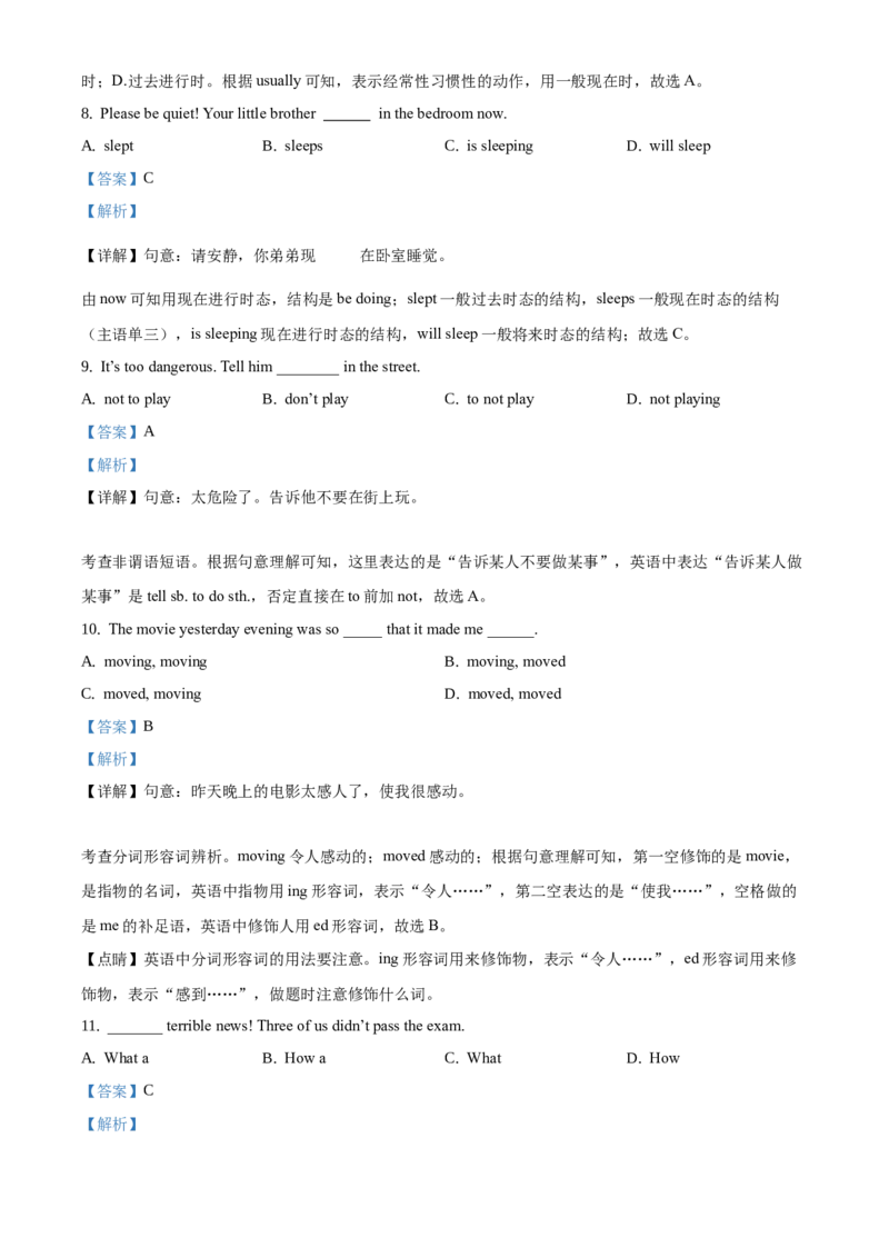 精品解析：北京市月坛中学2019-2020学年八年级上学期期中英语试题（解析版）(1)_北京初中期末题_C605-京七八九_B京英语七八九_北京8上英语_2019-2020