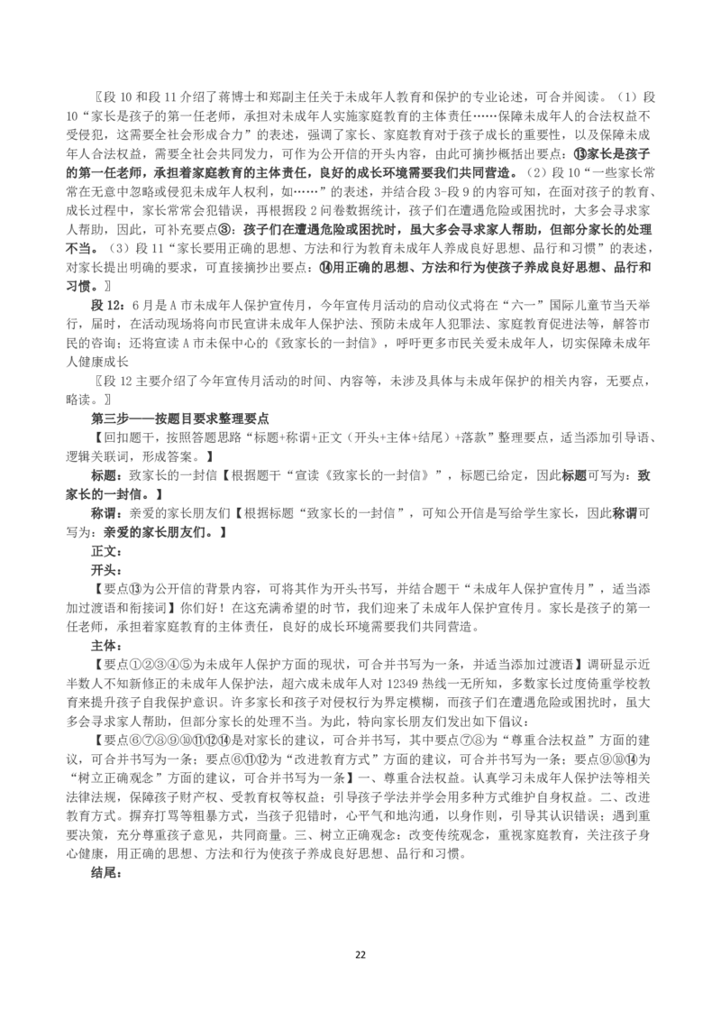 2025年3月29日全国事业单位联考A类《综合应用能力》真题及参考答案_26事业职测+综合_闲鱼2026事业单位职测+综合_2.综应或写作等_02历年真题合集（15-25年）_A类综合应用能力15-25