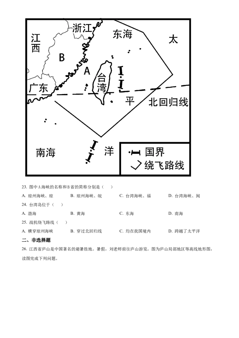 精品解析：北京市第四中学2022-2023学年七年级上学期期中地理试卷（原卷版）(1)_北京初中期末题_C605-京七八九_B京地理七八九_地理_北京7上地理_2022-2024_北京地理7上期中