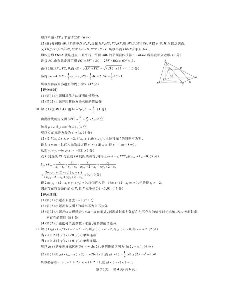2023届江西省智慧上进新高三上学期入学摸底考试文科数学试题参考答案_2.2025数学总复习_数学高考模拟题_2023年模拟题_老高考_2023江西省智慧上进新高三上学期入学摸底考试数学