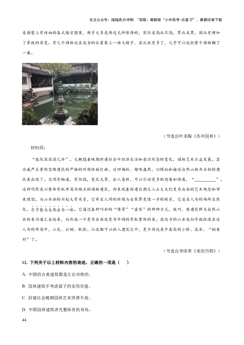 专题64非连续性文本阅读（知识梳理+练习）（原卷版）_02中考总复习（2026版更新中）_01-语文-中考总复习_2025年中考资料_备战2025年中考语文一轮复习考点突破（全国通用）