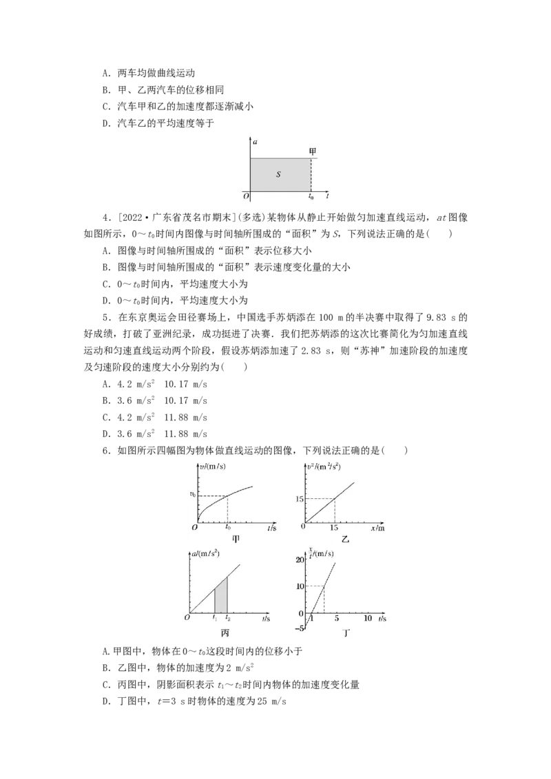 2023版新教材高考物理微专题小练习专题4运动图像_4.2025物理总复习_2023年新高复习资料_专项复习_2023版新高考物理微专题练习