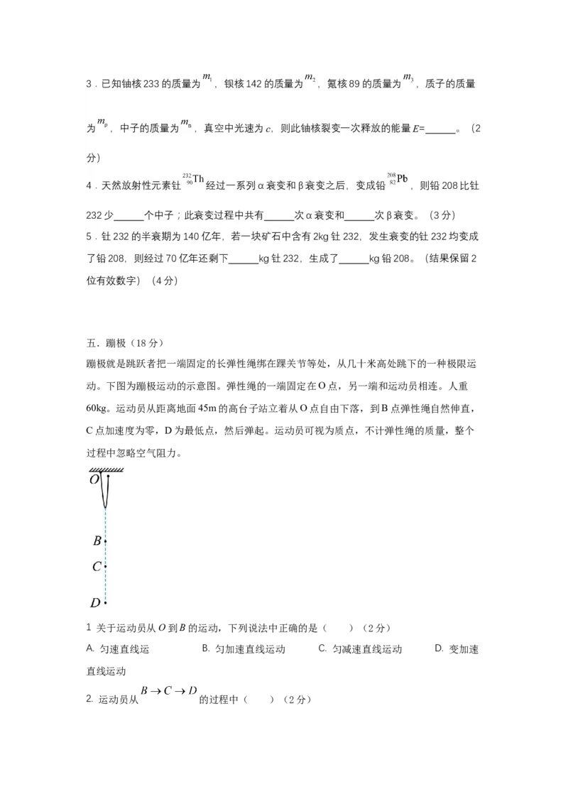 上海市2024年等级考物理试卷模拟卷7（考试版）_4.2025物理总复习_2024年新高考资料_4.2024高考模拟预测试卷_赢在高考&middot;黄金8卷备战2024年高考物理模拟卷（上海专用）31334848