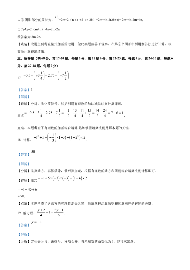 精品解析：北京市第二中学2022-2023学年七年级上学期学期末模拟2（解析版）(1)_北京初中期末题_C605-京七八九_B京市数学七八九_北京7上数学_2022-2023_北京7上数学期末
