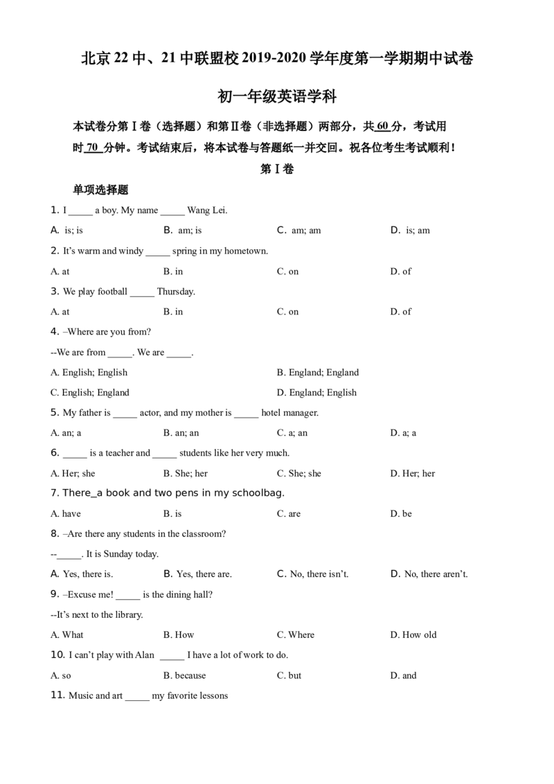 精品解析：北京市第二十二中学、北京市第二十一校2019-2020学年七年级上学期期中英语试题（原卷版）(1)_北京初中期末题_C605-京七八九_B京英语七八九_北京7上英语_2019-2020