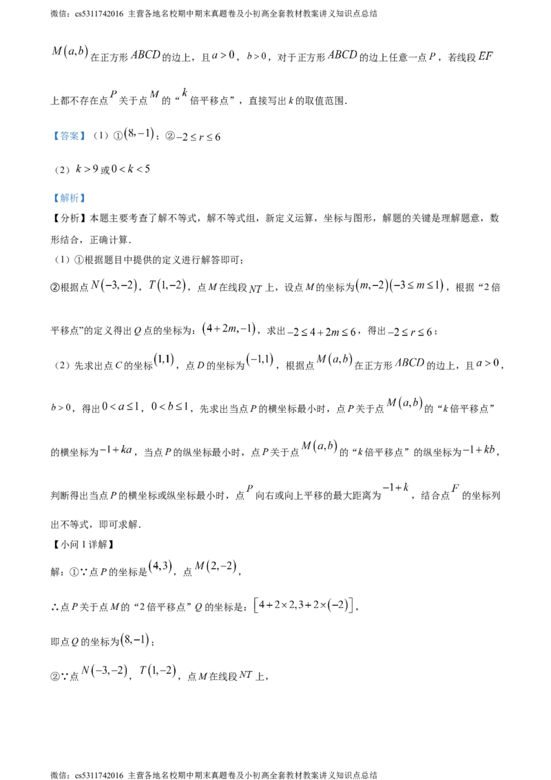 精品解析：北京市西城区2023-2024学年七年级下学期期末数学试题（解析版）(1)_北京初中期末题_C605-京七八九_B京市数学七八九_北京7下数学_2022-2024_北京数学7下期末