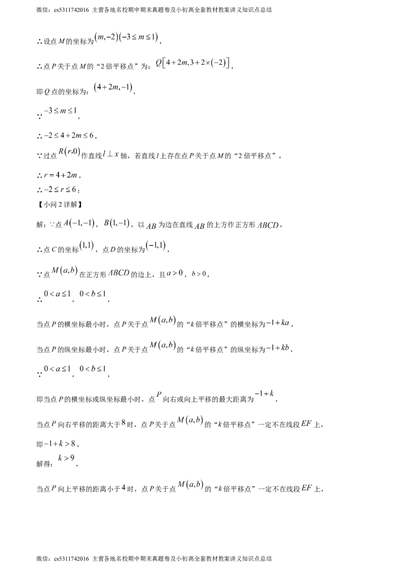 精品解析：北京市西城区2023-2024学年七年级下学期期末数学试题（解析版）(1)_北京初中期末题_C605-京七八九_B京市数学七八九_北京7下数学_2022-2024_北京数学7下期末