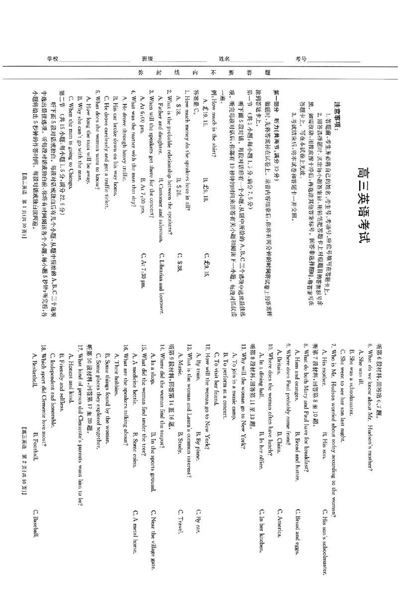 英语_A1502026各地模拟卷（超值！）_9月_240911广西2025届金太阳高三9月联考（24-25C）_试卷