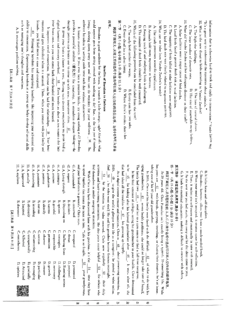 英语_A1502026各地模拟卷（超值！）_9月_240911广西2025届金太阳高三9月联考（24-25C）_试卷