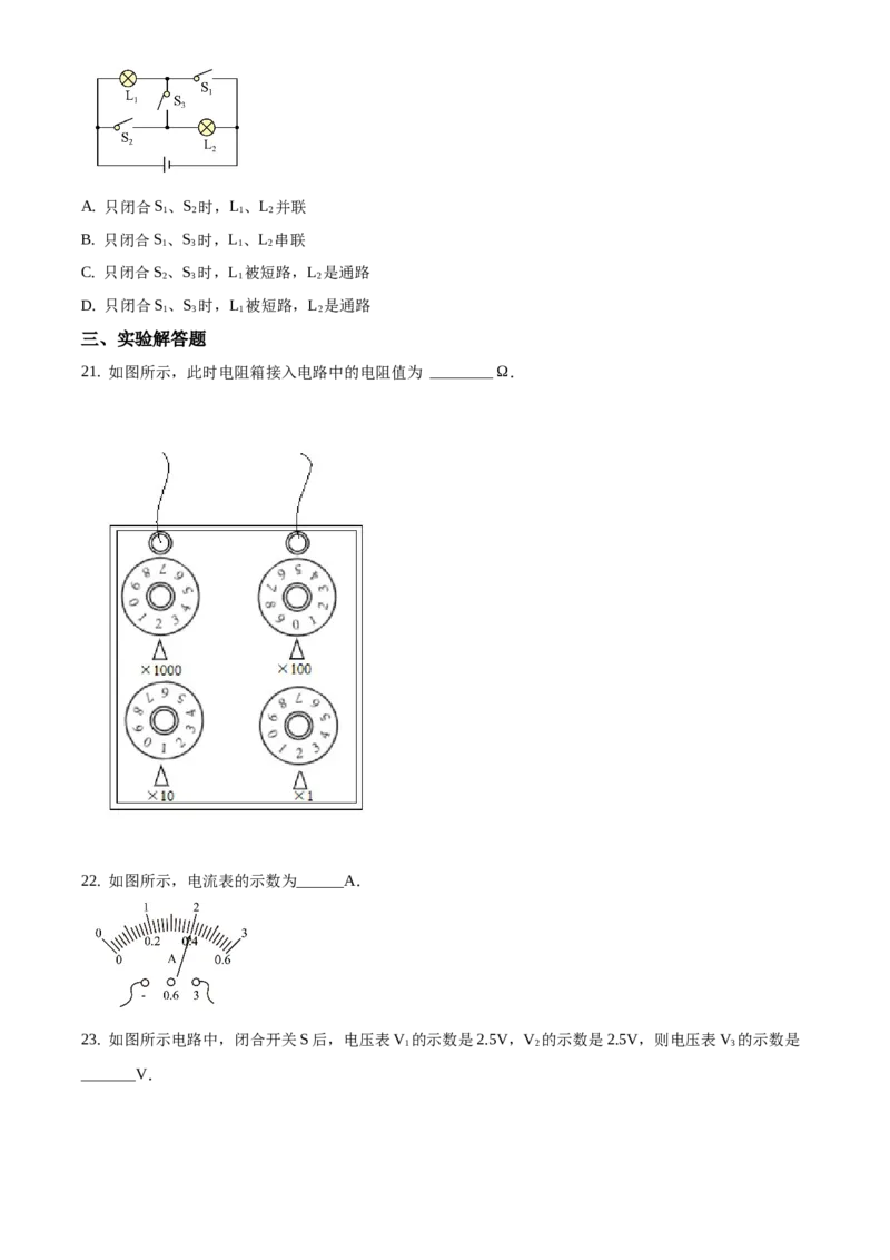 精品解析：北京市通州区2019-2020学年九年级上学期期中物理试题（原卷版）(1)_北京初中期末题_C605-京七八九_北京9上物理_2019-2020