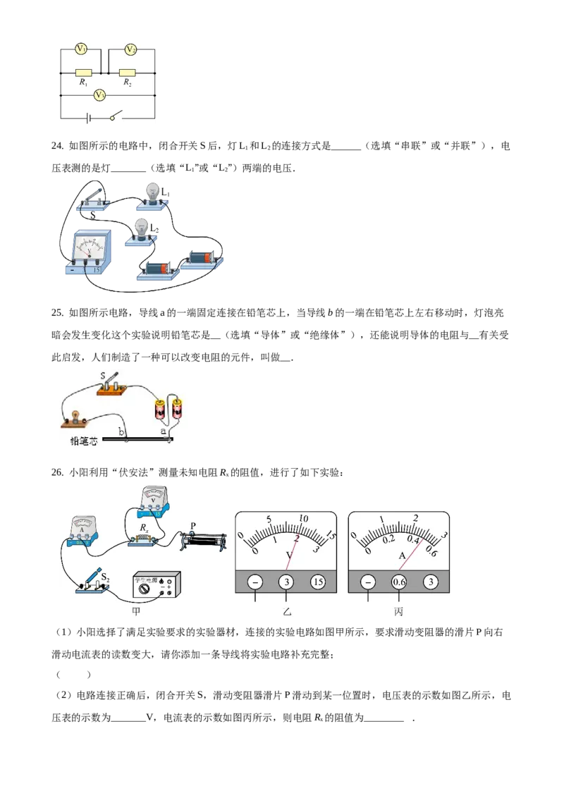 精品解析：北京市通州区2019-2020学年九年级上学期期中物理试题（原卷版）(1)_北京初中期末题_C605-京七八九_北京9上物理_2019-2020