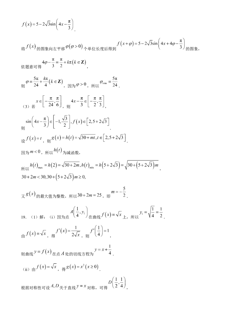 河北省邢台市质检联盟2024-2025学年高三上学期10月月考试题数学Word版含解析_A1502026各地模拟卷（超值！）_10月_241014河北省2024-2025学年高三(上)质检联盟第一次月考（金太阳25-70C）
