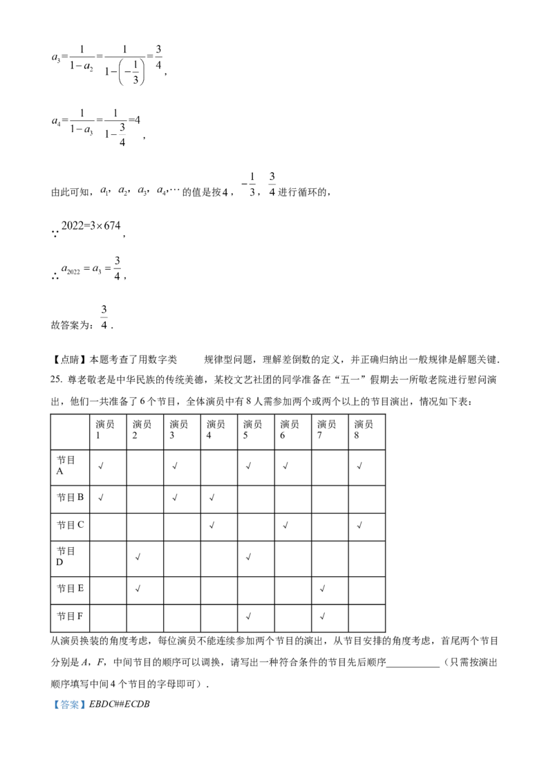 精品解析：北京市顺义区牛栏山一中实验学校2022-2023学年七年级上学期10月月考数学试题（解析版）(1)_北京初中期末题_C605-京七八九_B京市数学七八九_北京7上数学_2023-2024_北京数学7上月考