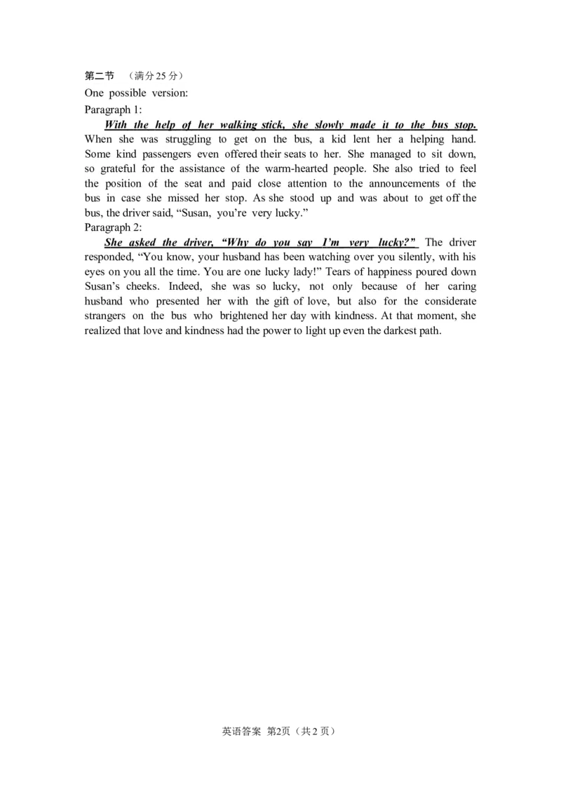 绵阳市高中2022级第一次诊断性考试英语答案_A1502026各地模拟卷（超值！）_11月_241101四川省绵阳市高中2022级第一次诊断性考试_绵阳市高中2022级第一次诊断性考试英语（有听力）