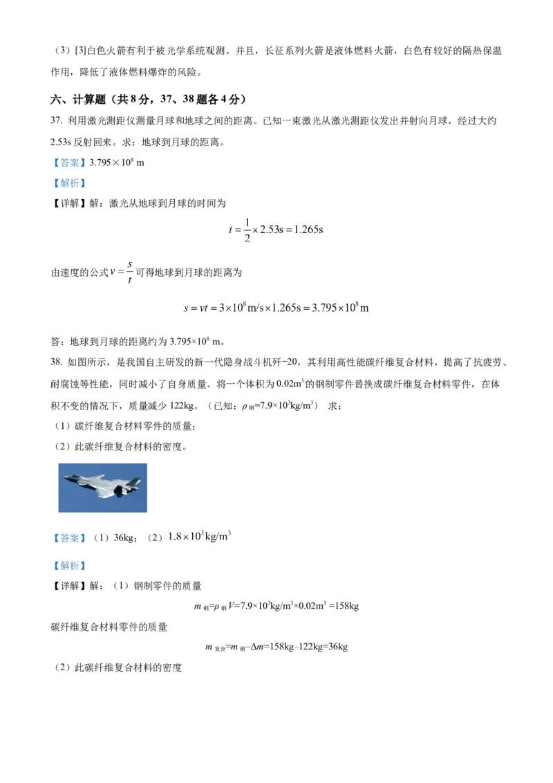 精品解析：北京市西城区2022-2023学年八年级上学期期末物理试题（解析版）(1)_北京初中期末题_C605-京七八九_B京物理八九_物理_八年级上学期物理_2022-2023