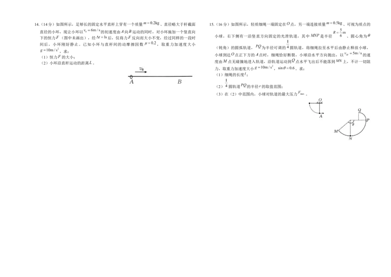 湖南省部分学校2024-2025学年高三上学期10月阶段检测联合考试物理试题_A1502026各地模拟卷（超值！）_10月_241016湖南省金太阳2024-2025学年高三上学期10月阶段检测联合考试