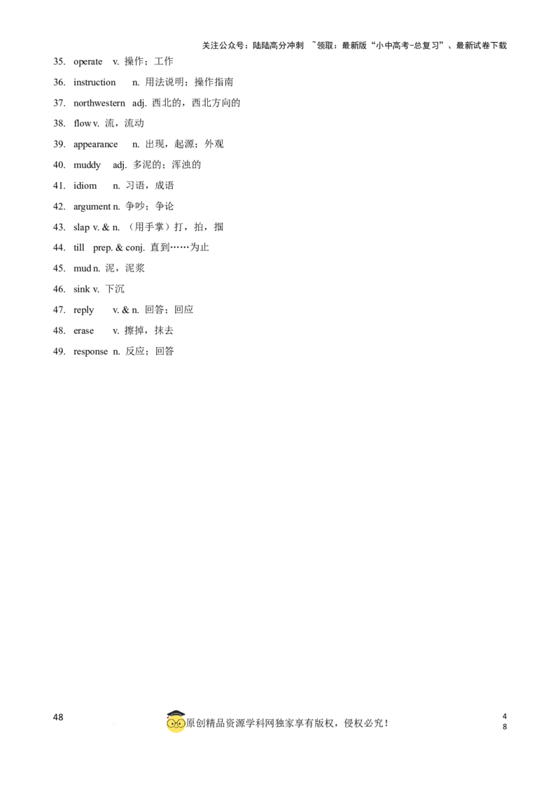 专题5.初中英语仁爱版单词表(按单元顺序)(七年级至九年级)（背诵版）_02中考总复习（2026版更新中）_03-英语-中考总复习_2024年中考复习资料_一轮复习_单词表