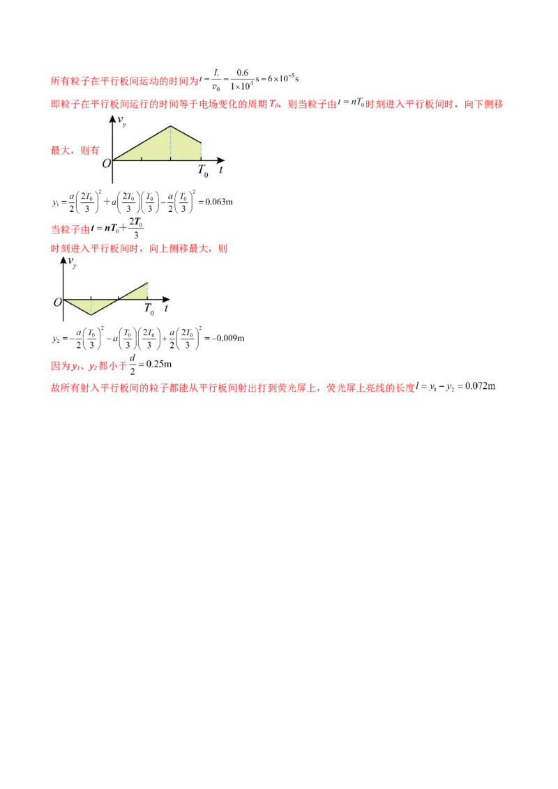 2023年高考押题预测卷03（江苏卷）-物理（参考答案）_4.2025物理总复习_2023年新高复习资料_42023年高考物理押题预测卷_2023年高考押题预测卷03（江苏卷）-物理