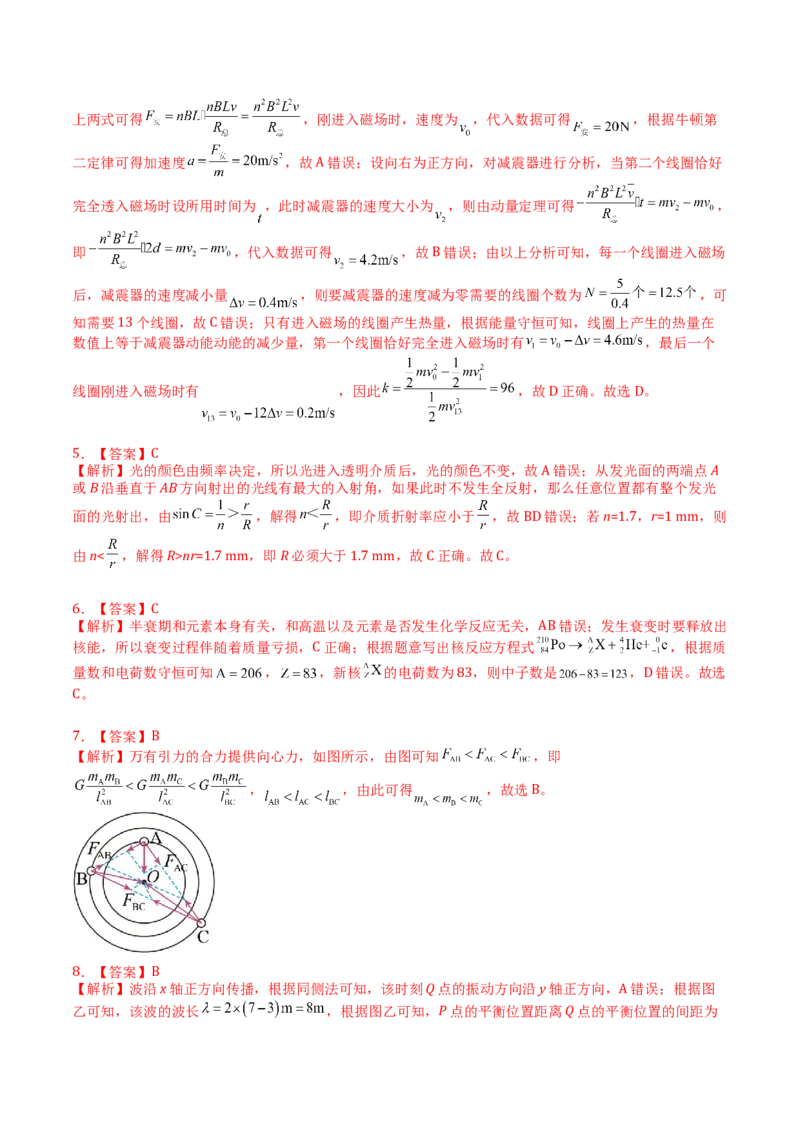 2023年高考押题预测卷01（江苏卷）-物理（全解全析）_4.2025物理总复习_2023年新高复习资料_42023年高考物理押题预测卷_2023年高考押题预测卷01（江苏卷）-物理