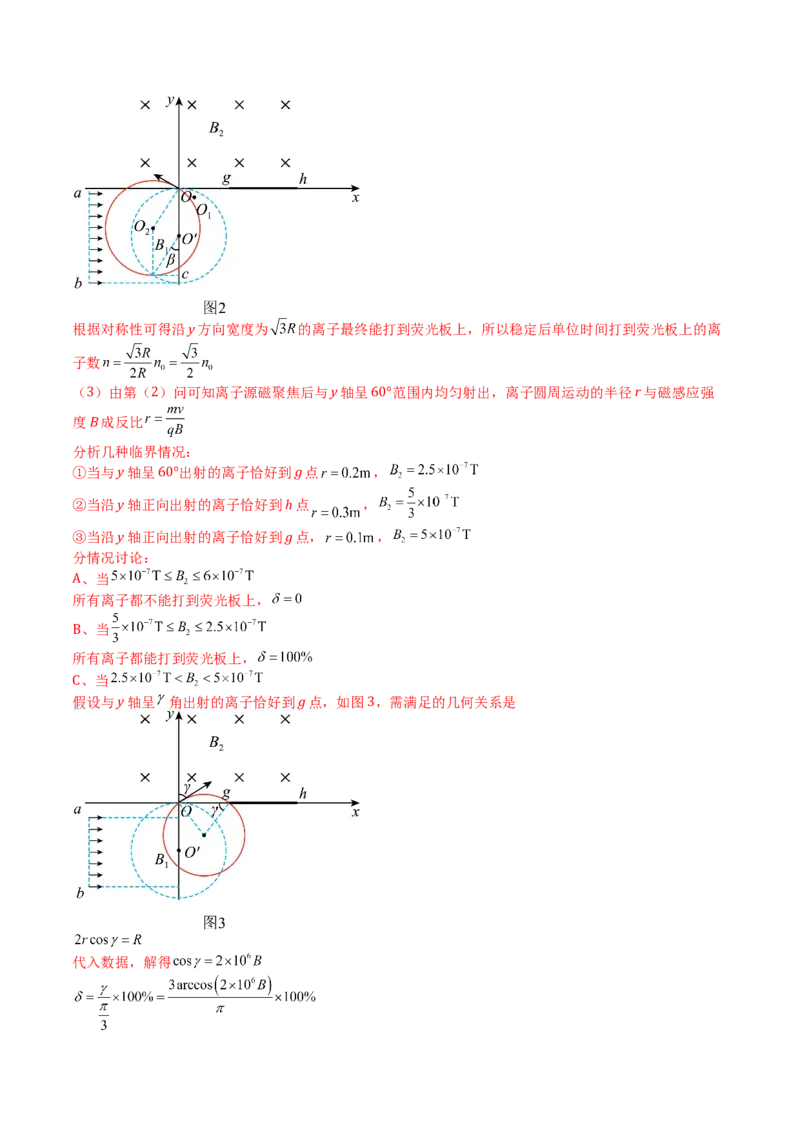 2023年高考押题预测卷01（江苏卷）-物理（全解全析）_4.2025物理总复习_2023年新高复习资料_42023年高考物理押题预测卷_2023年高考押题预测卷01（江苏卷）-物理