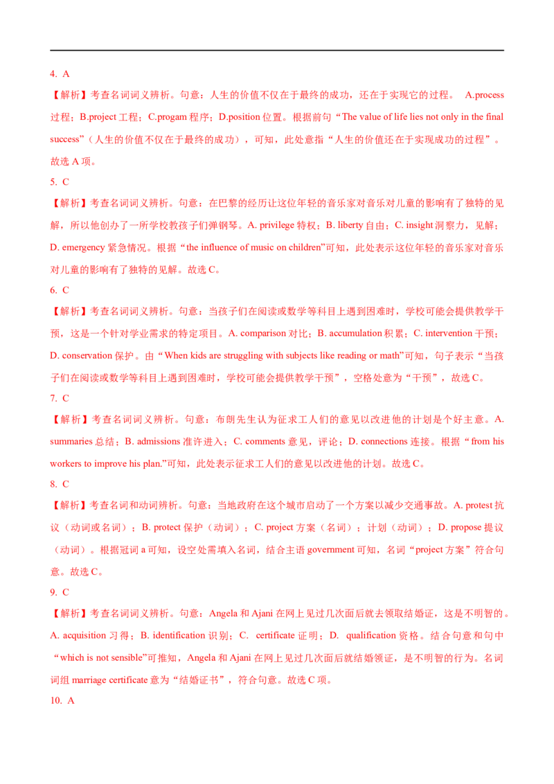 01名词要点精读与精练-2023年高考英语一轮复习基础知识+基本能力双清(通用版)_3.2025英语总复习_赠品通用版（老高考）复习资料_一轮复习